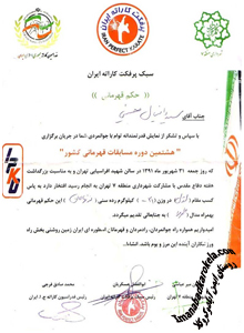 سيد دانيال حسيني ايمني نايب قهرمان آسيا