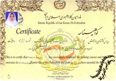 کیمیا امینی نایب قهرمان کاراته کشور