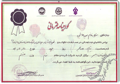 سیده سمیه هاشمی كرويي،قهرمان كاراته استان